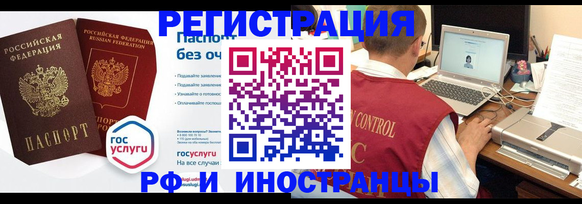 временная регистрация в квартире в Санкт-Петербурге