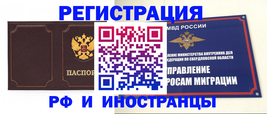 прописка поиск в Санкт-Петербурге