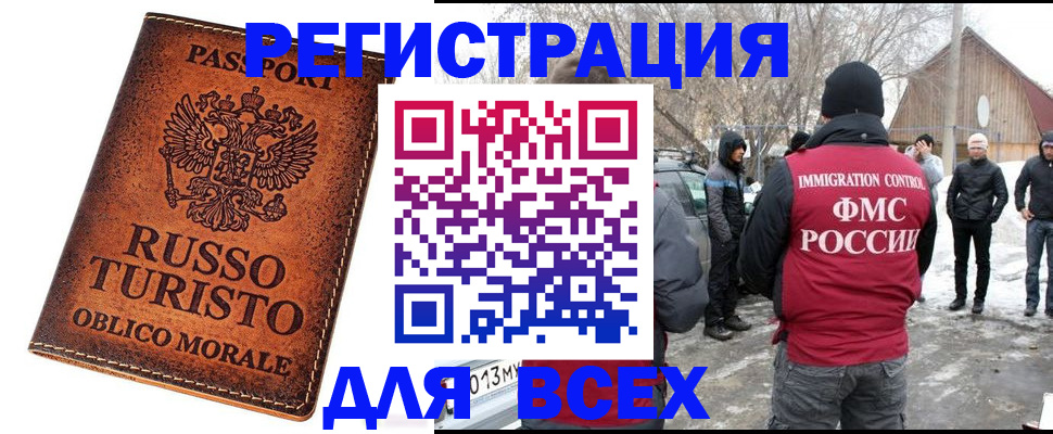прописка в квартире в Санкт-Петербурге